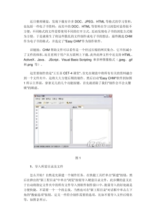 EasyCHM简明教程