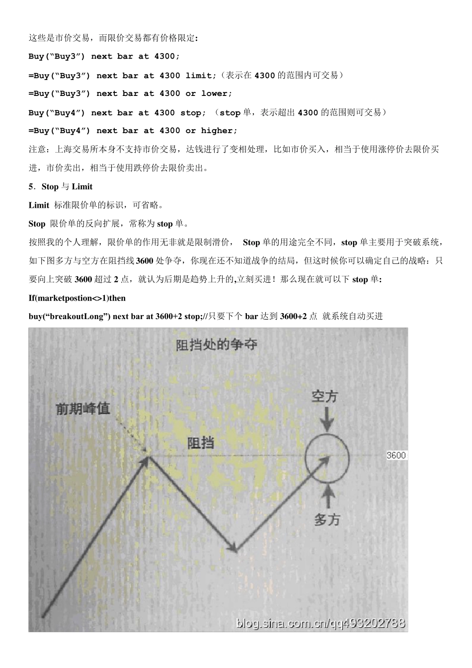 Easylanguage的下单指令_第3页
