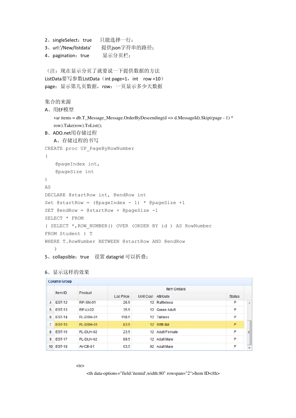 EasyUI总结(自动保存的)_第2页