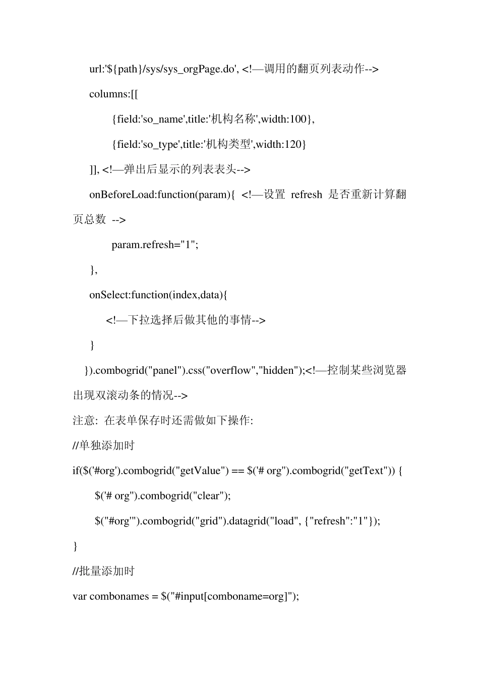 Easyui组件用法_第2页