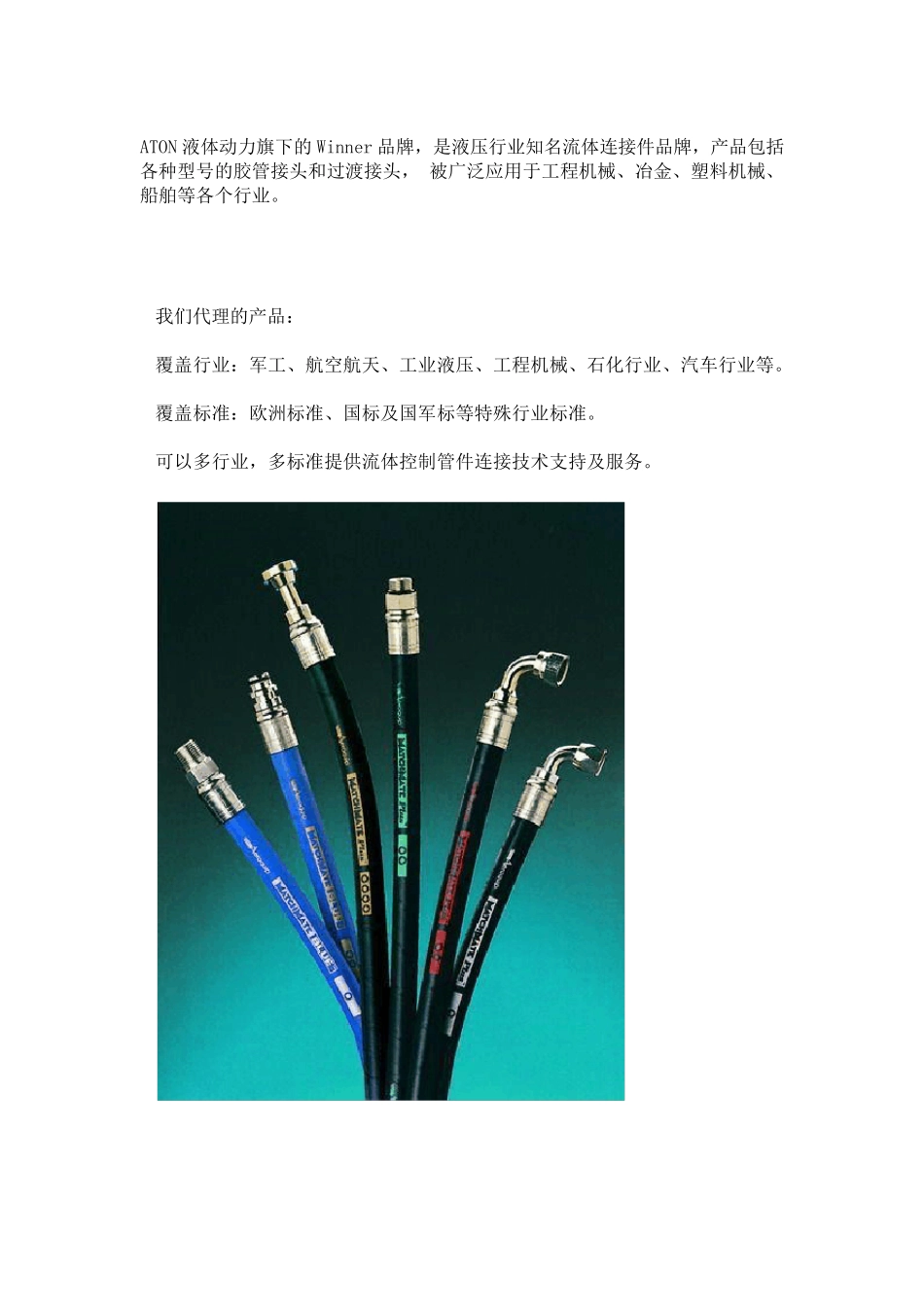 EATON管件样本资料_第2页