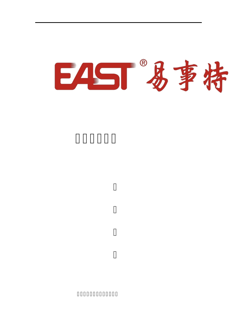 EATP通信电源系统技术方案_第1页