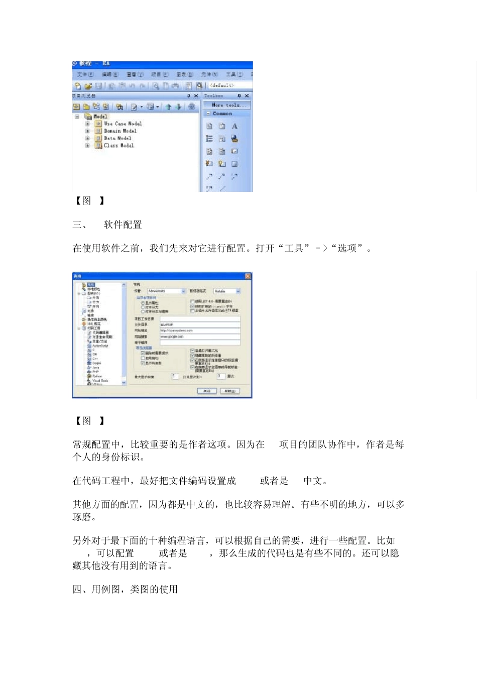 EA经典教程_第2页