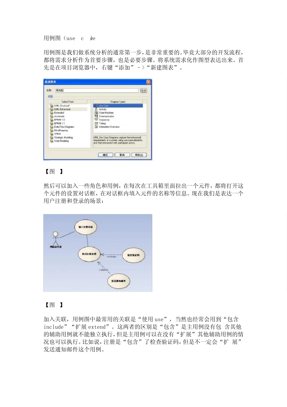 EA经典教程_第3页