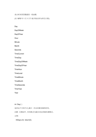 EA编程教程大全之日期时间函数