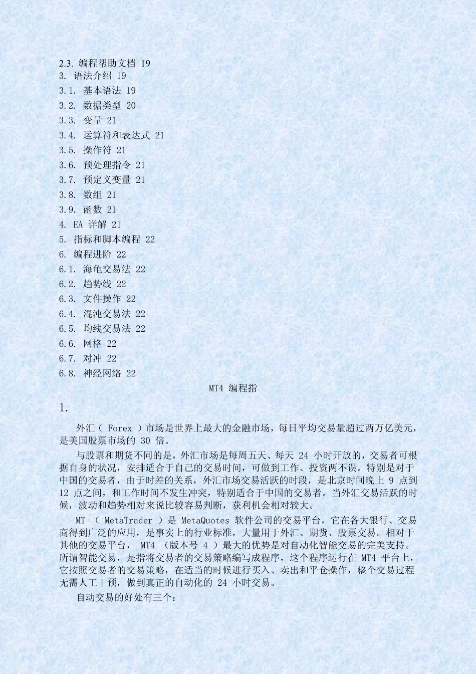 EA编程导航_第2页