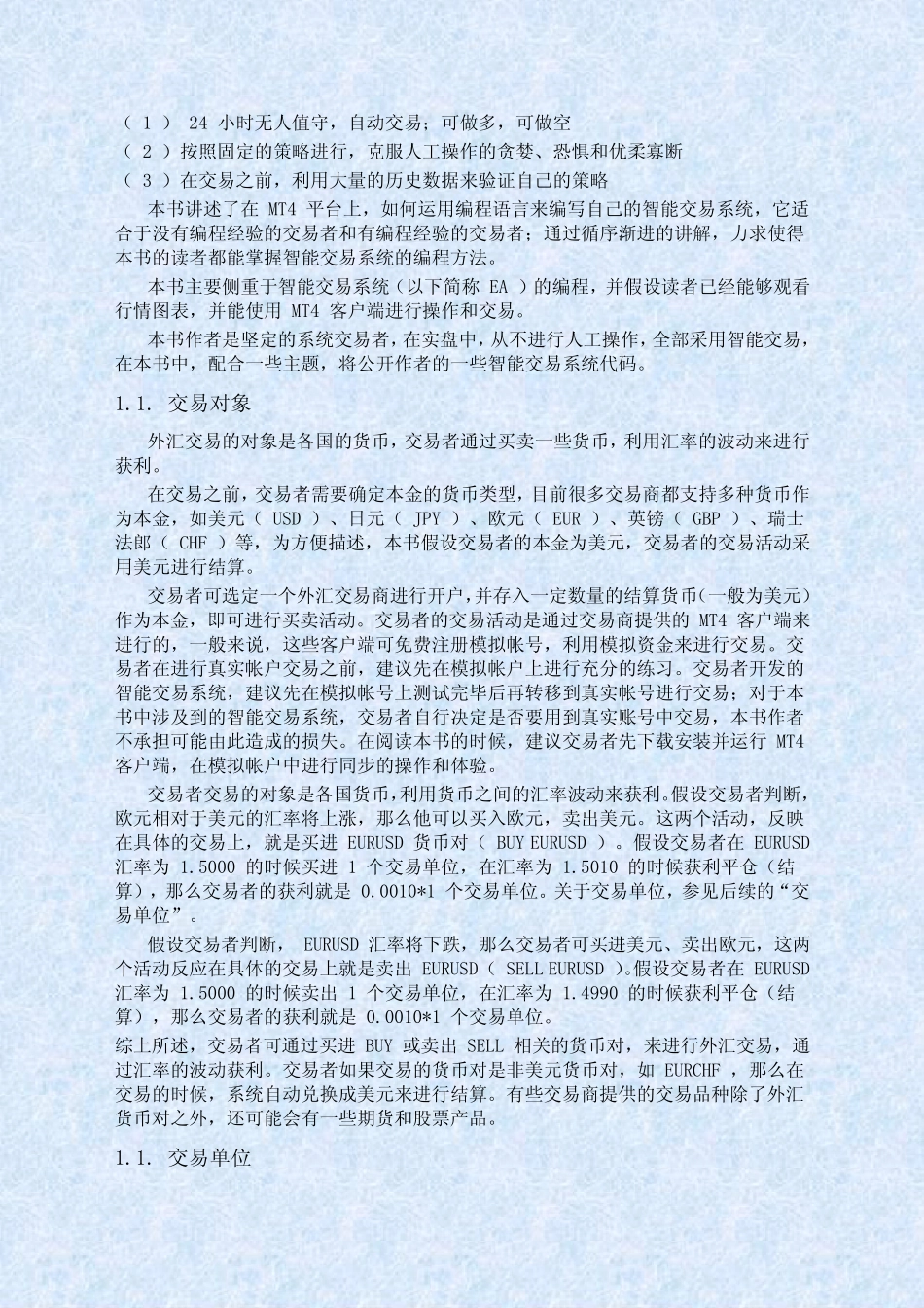 EA编程导航_第3页