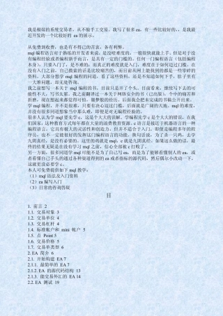 EA编程导航