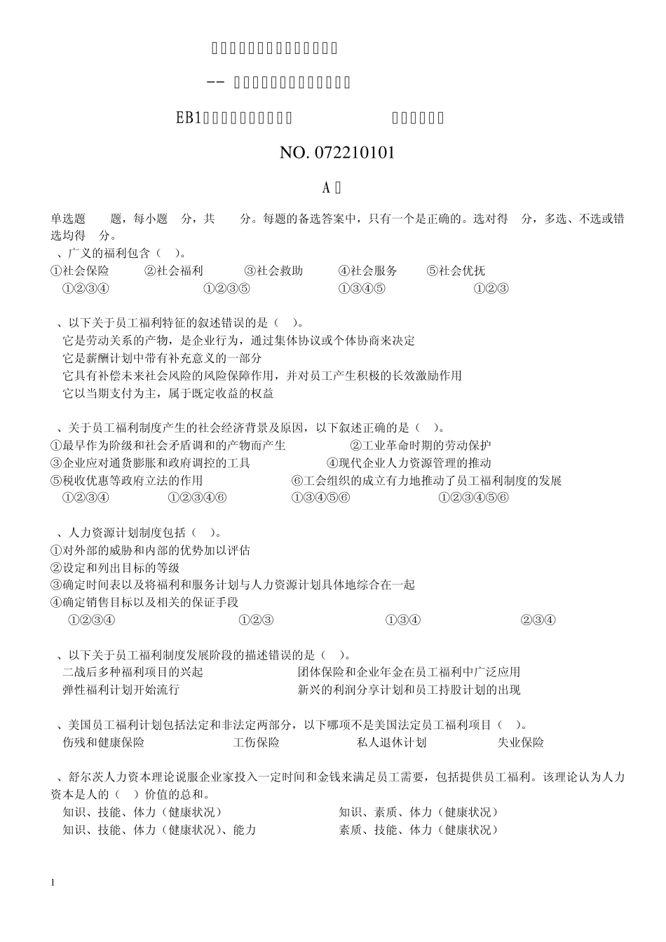 EB1《员工福利计划原理、设计及管理》(word格式)_第2页