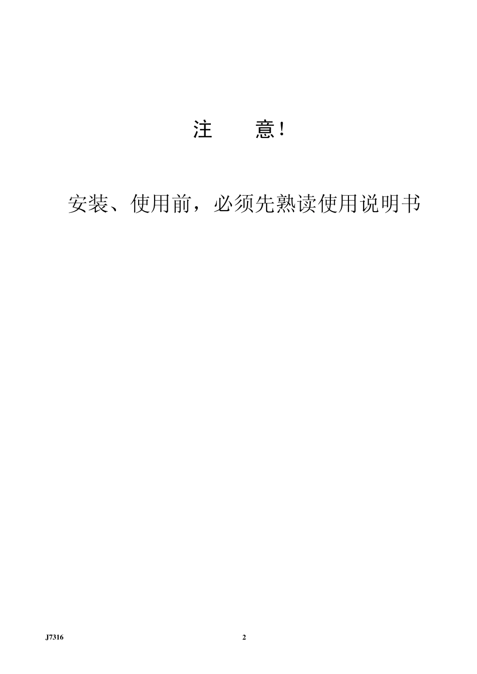 EBH300(A)悬臂式掘进机说明书_第3页