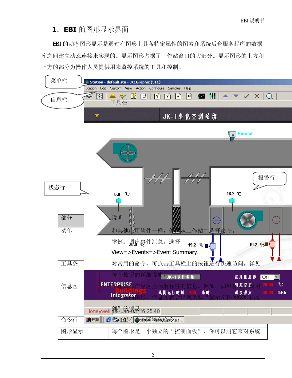 EBI操作说明书_第3页