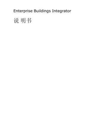 EBI操作说明书