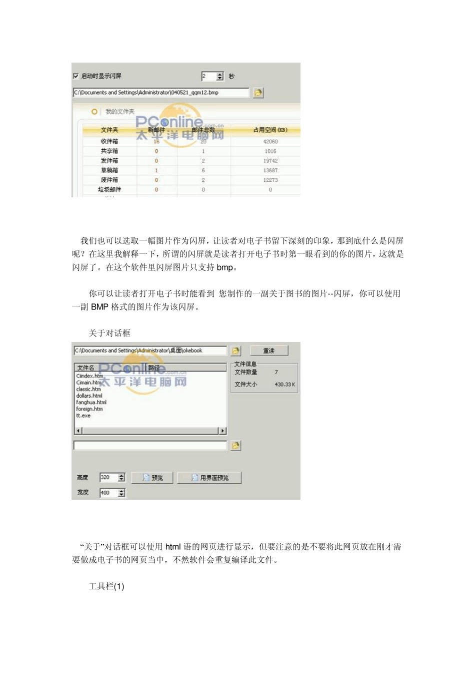 eBookWorkshop(e书工场)制作教程_第3页