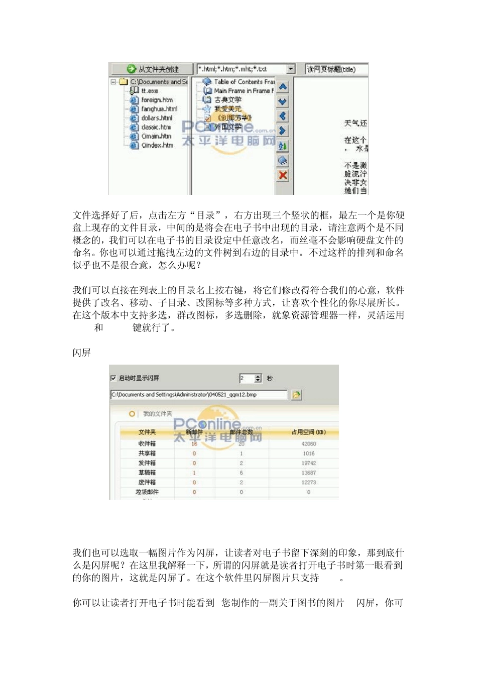 ebookworkshop使用教程_第2页