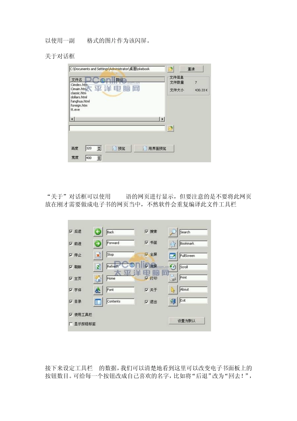 ebookworkshop使用教程_第3页