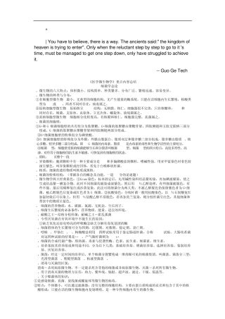 ebrbzbu医学_微生物学重点