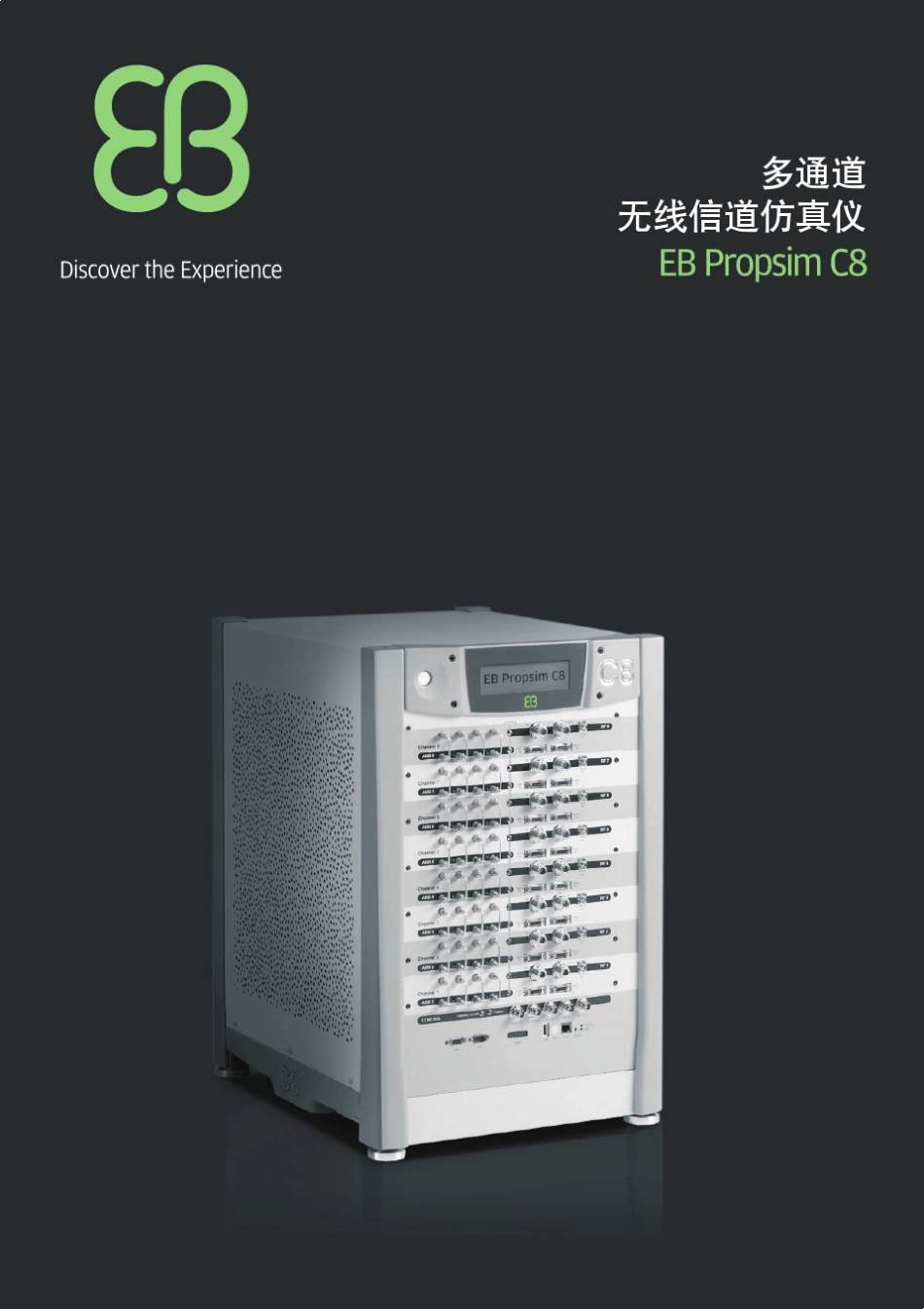 EBPropsimC8CN1225_第1页