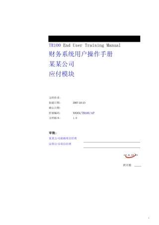 ebsAP模块操作手册