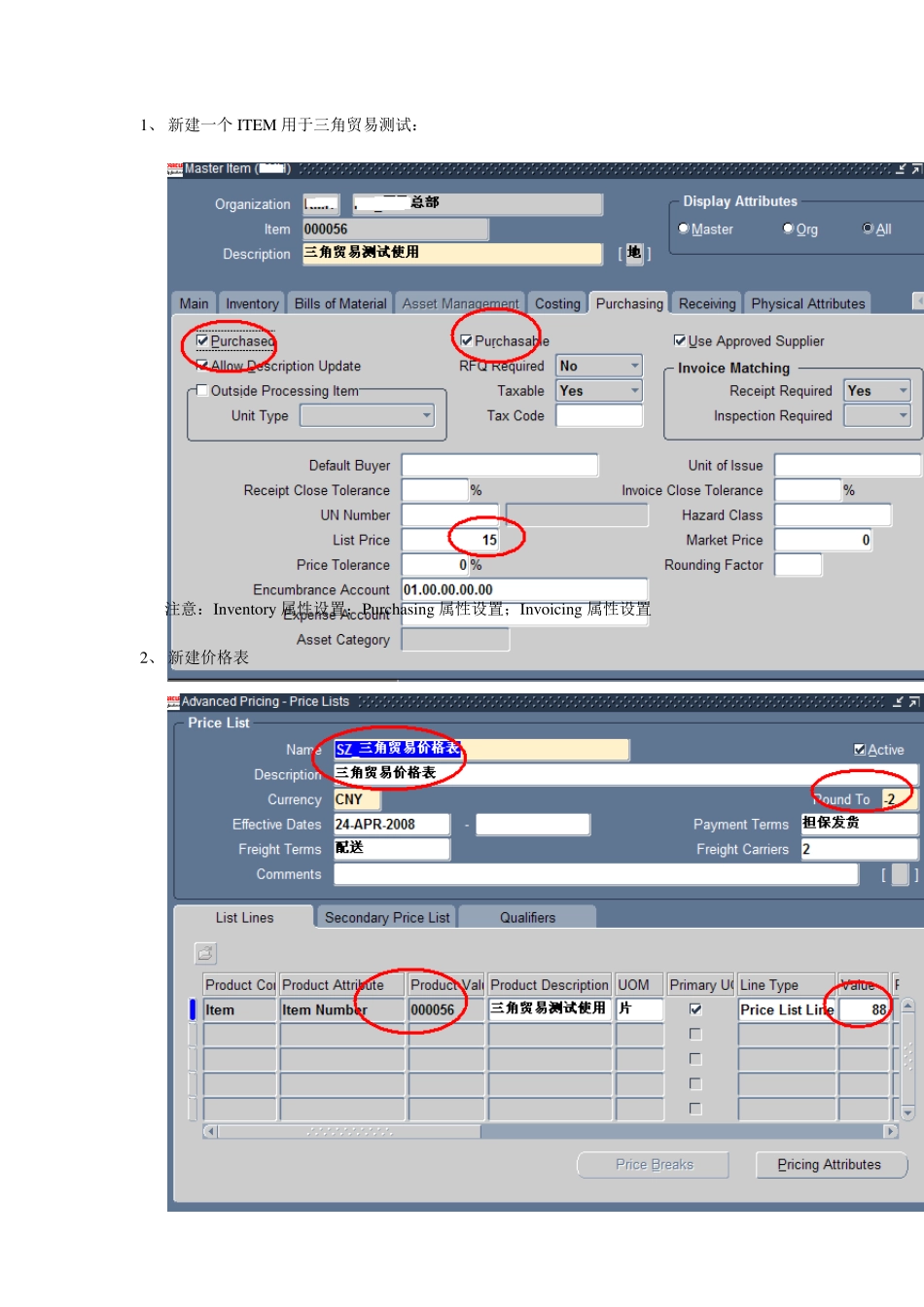 EBSDropShip实例_第1页