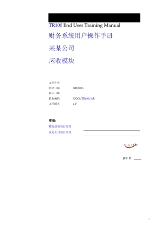 ebsAR模块操作手册