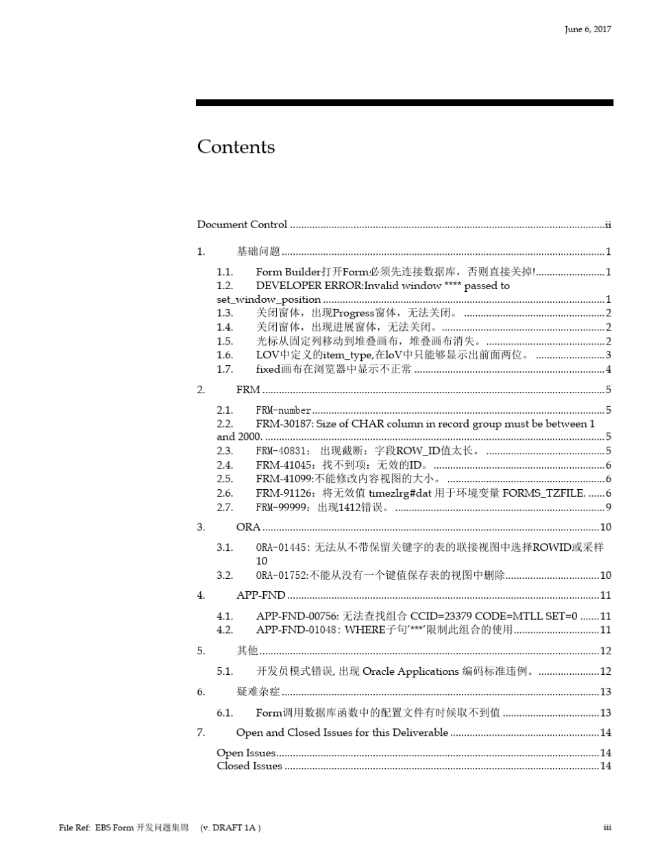 EBSForm开发问题集锦_第3页