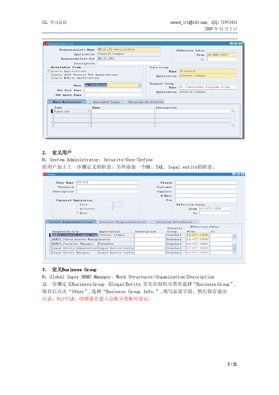 EBSR12GL学习笔记_第2页