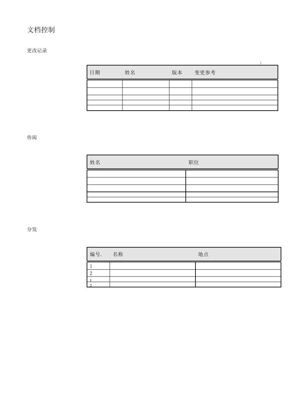 EBSR12_AR系统设置_应收票据设置测试.0_第2页