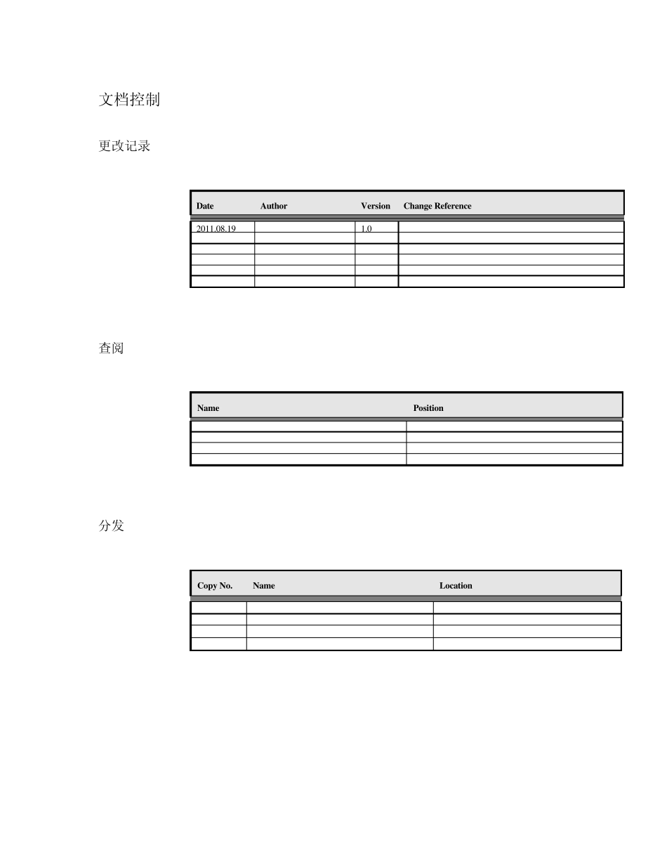 EBS_R12_采购审批操作_第2页