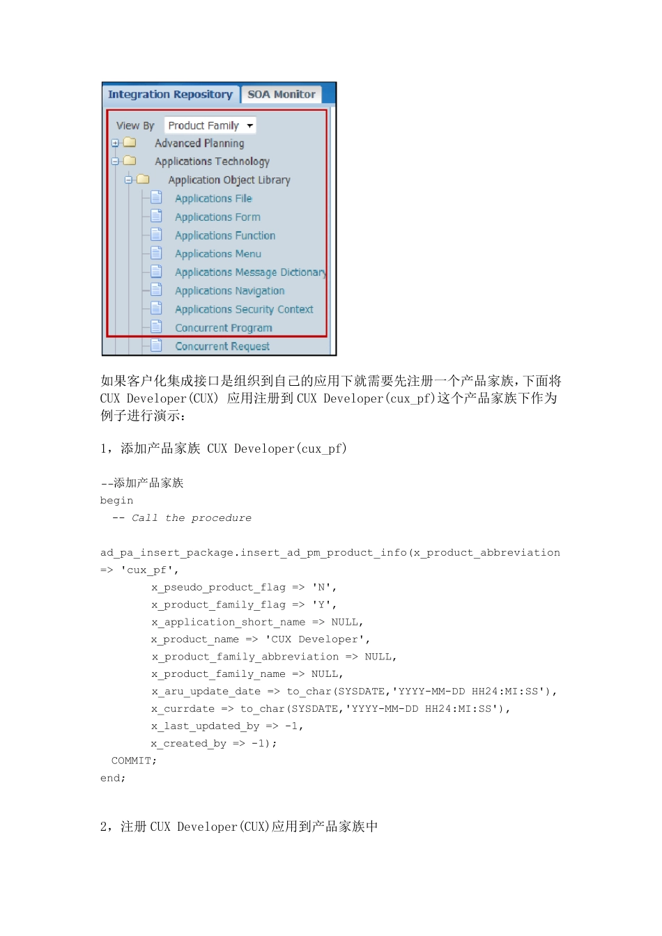 EBS中发布WEBSERVICE接口的方法_第2页