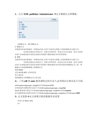 ebs报表开发流程