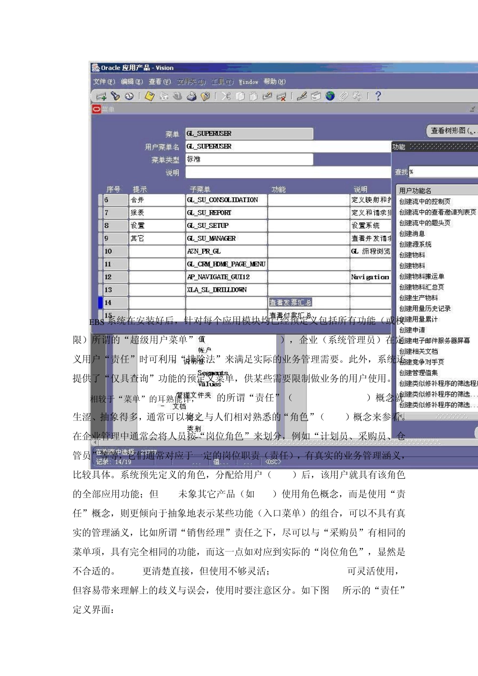 EBS基础设置要点_第2页