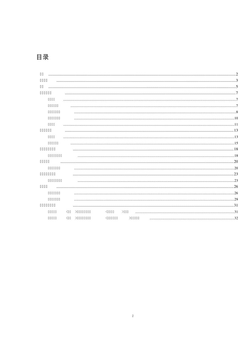 EBS销售模块操作手册_第2页