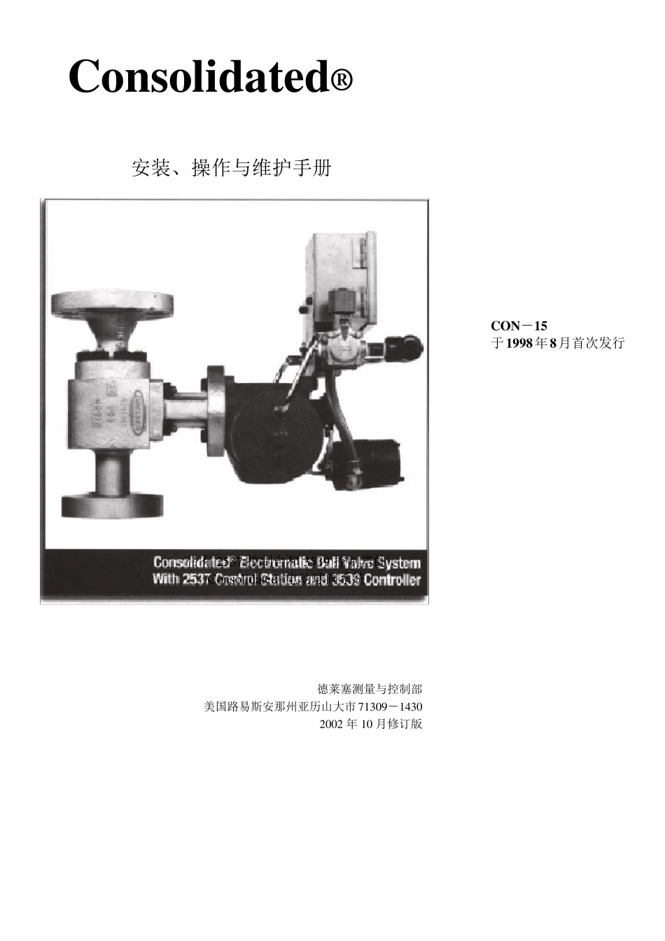 EBV说明书全文(PCV阀)1_第1页