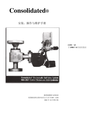 EBV说明书全文(PCV阀)1