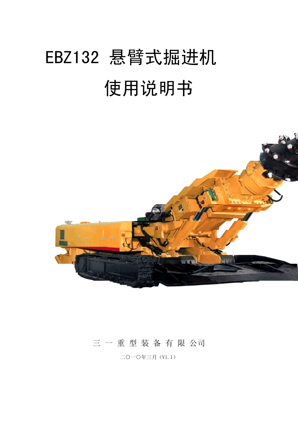 EBZ132说明书_第1页