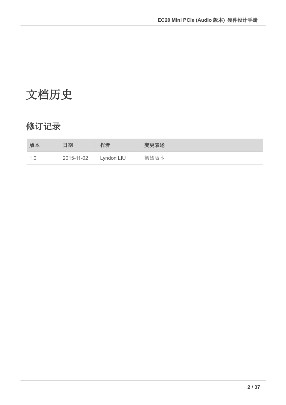 EC20_Mini_PCIe(Audio版本)_硬件设计手册_V1.0_第2页