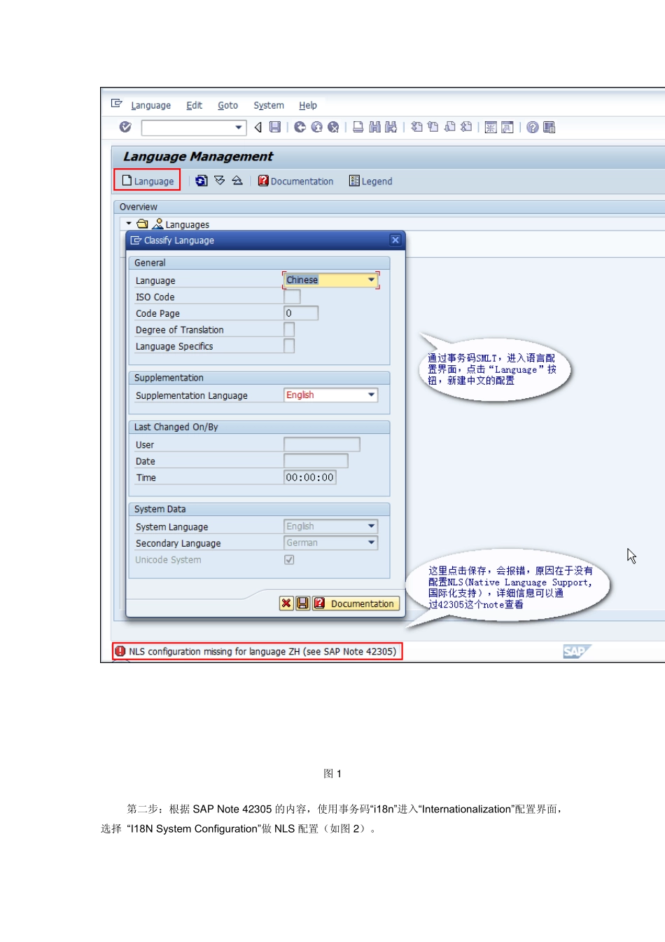 ECC6.0安装之后之打语言包_第2页