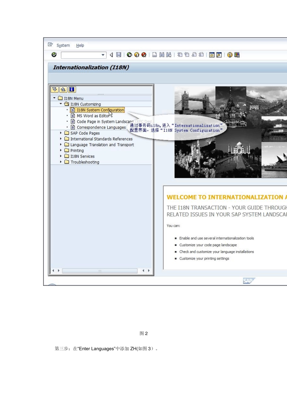 ECC6.0安装之后之打语言包_第3页