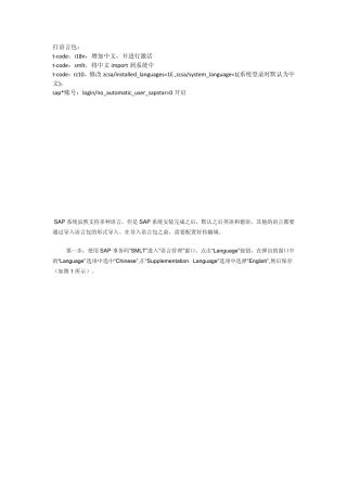 ECC6.0安装之后之打语言包