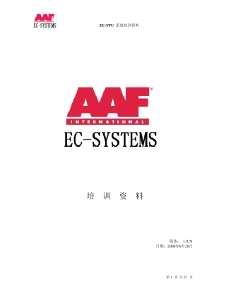 ECFFUelisa6系统培训资料