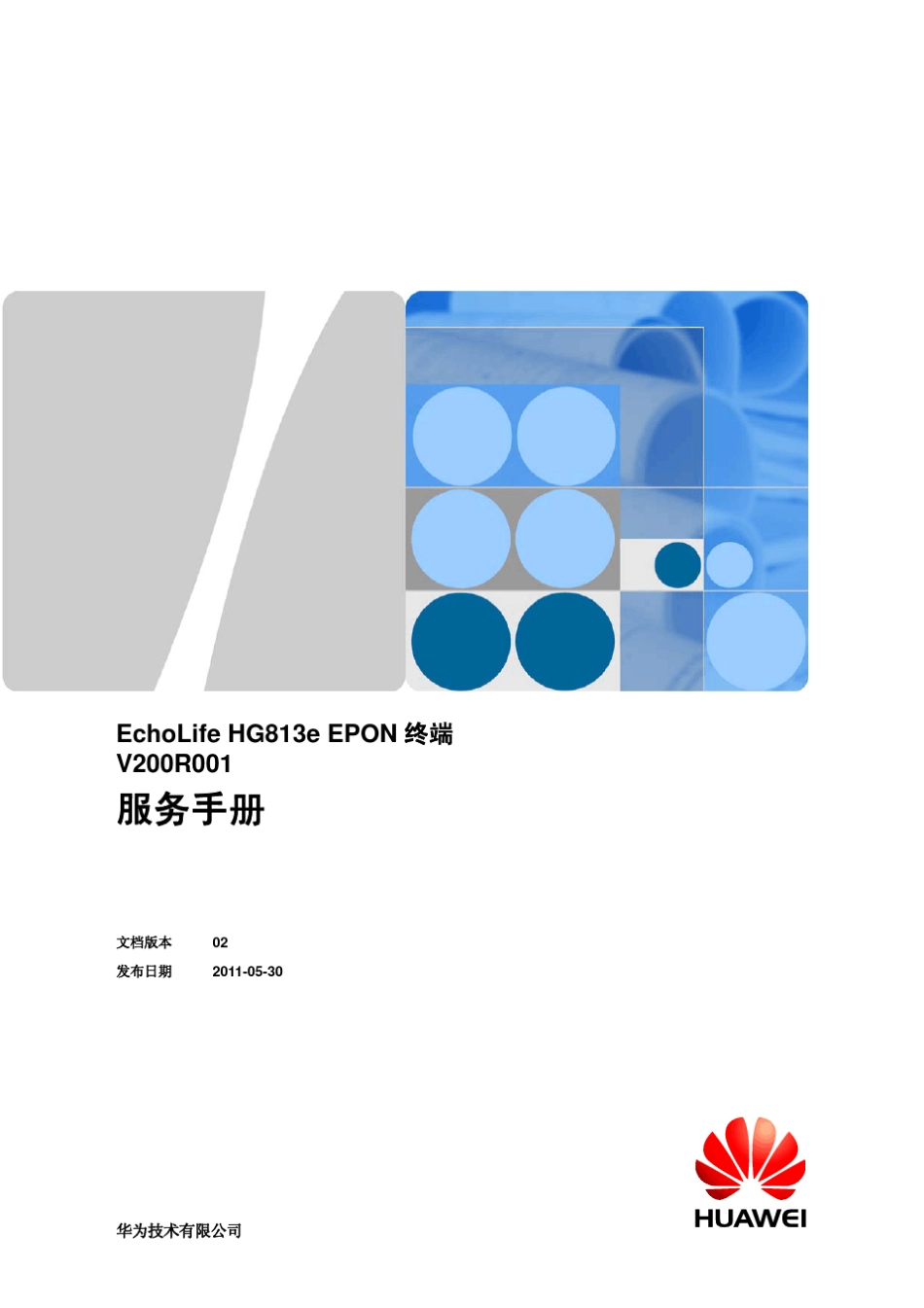 EchoLifeHG813eEPON终端服务手册(V200R001_02)_第1页