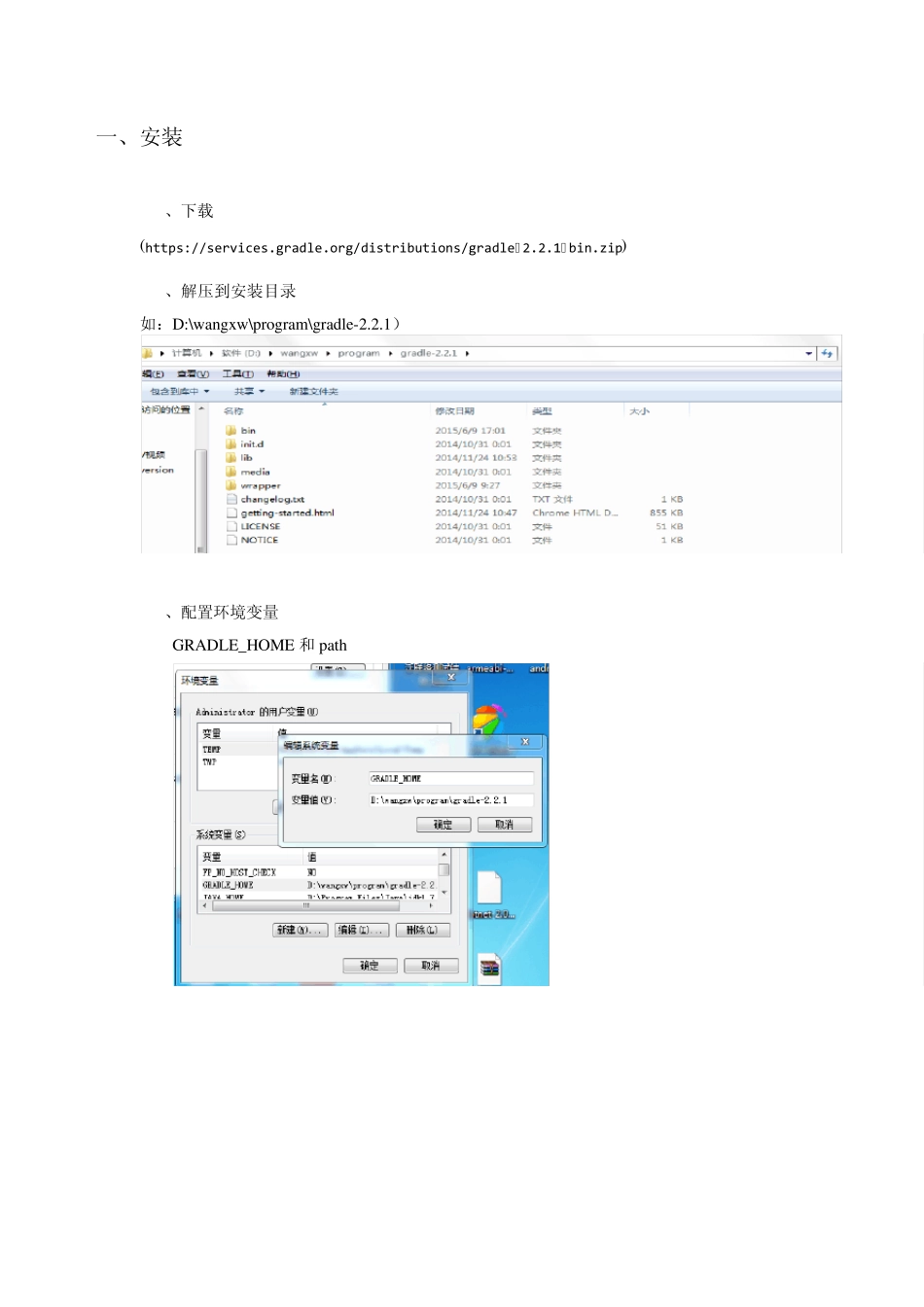 eclipse+gradle解决android65k方法问题_第2页