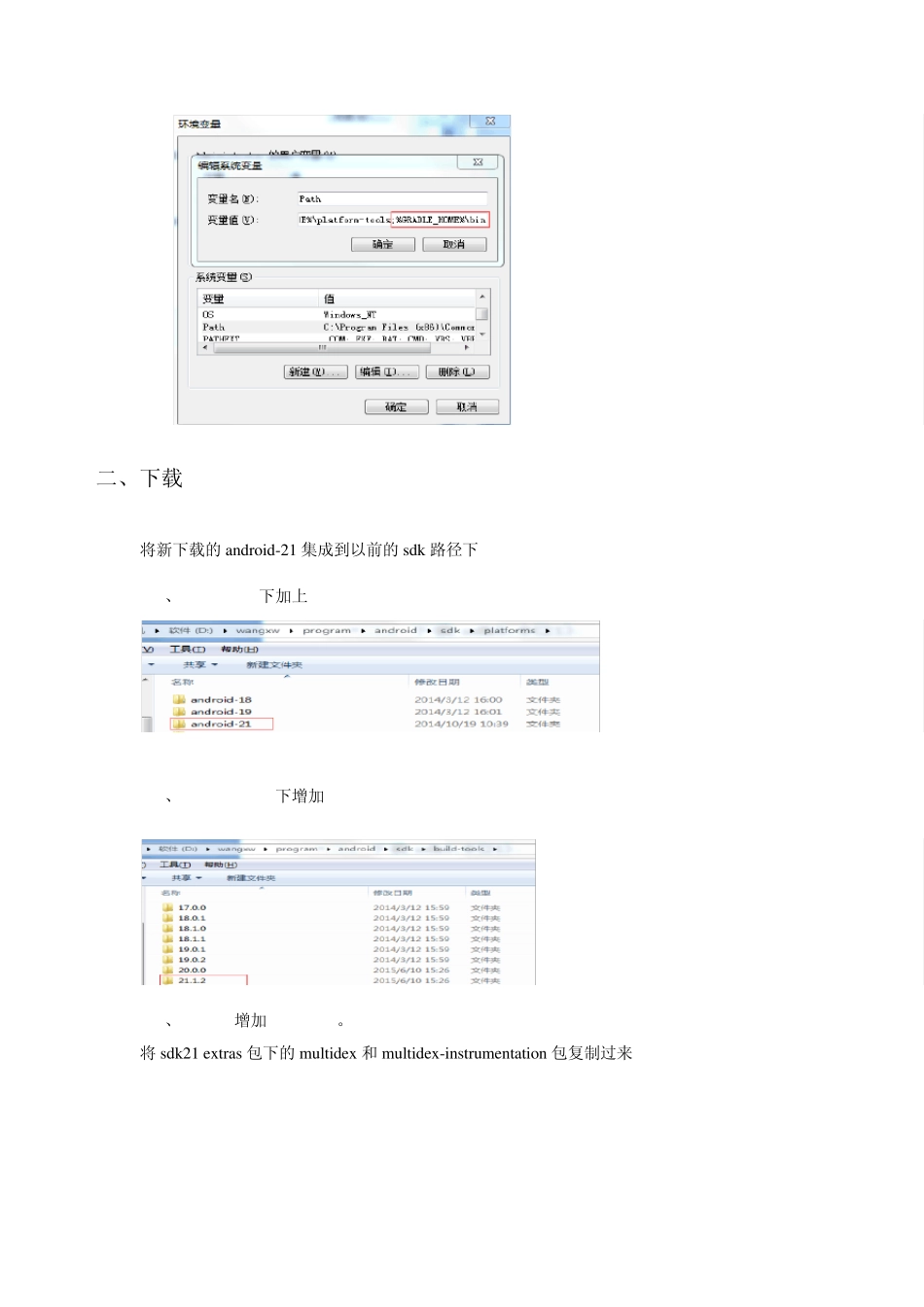 eclipse+gradle解决android65k方法问题_第3页