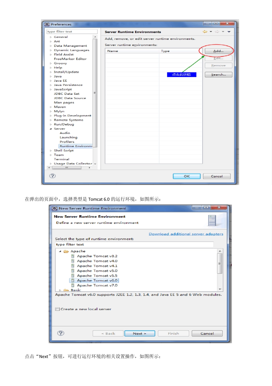 Eclipse+Tomcat开发web应用_第3页