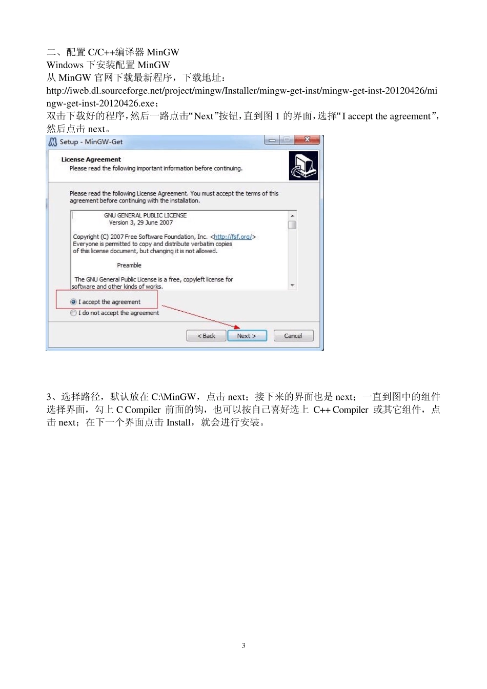 EclipseCDT安装及使用教程_第3页