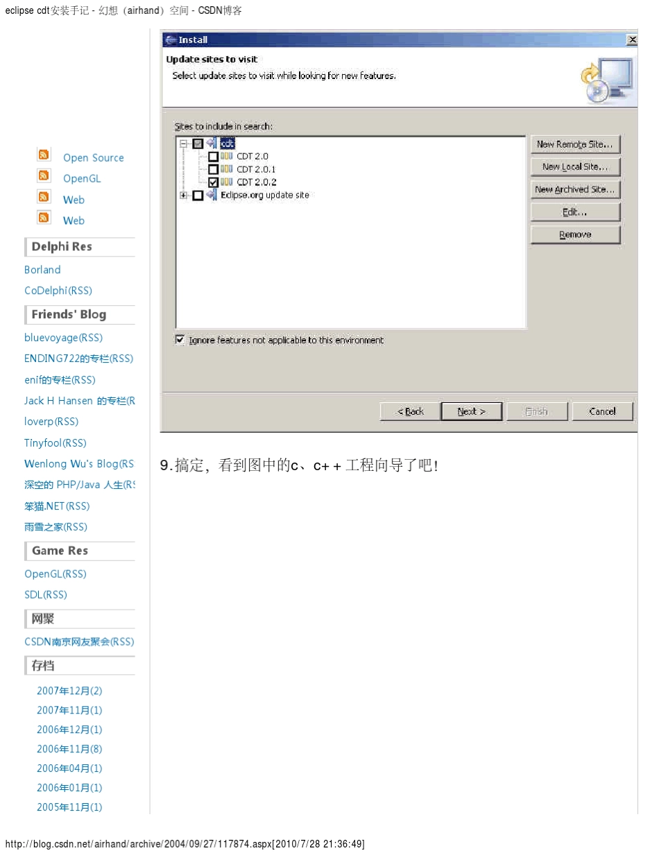 eclipsecdt安装手记_第3页
