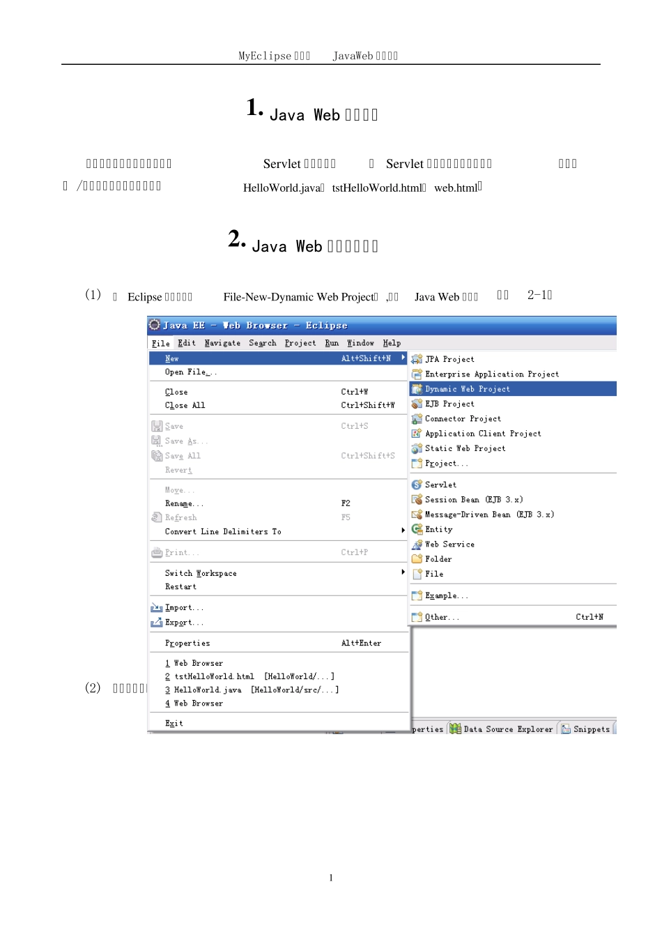EclipseJ2EE开发配置指南_第2页