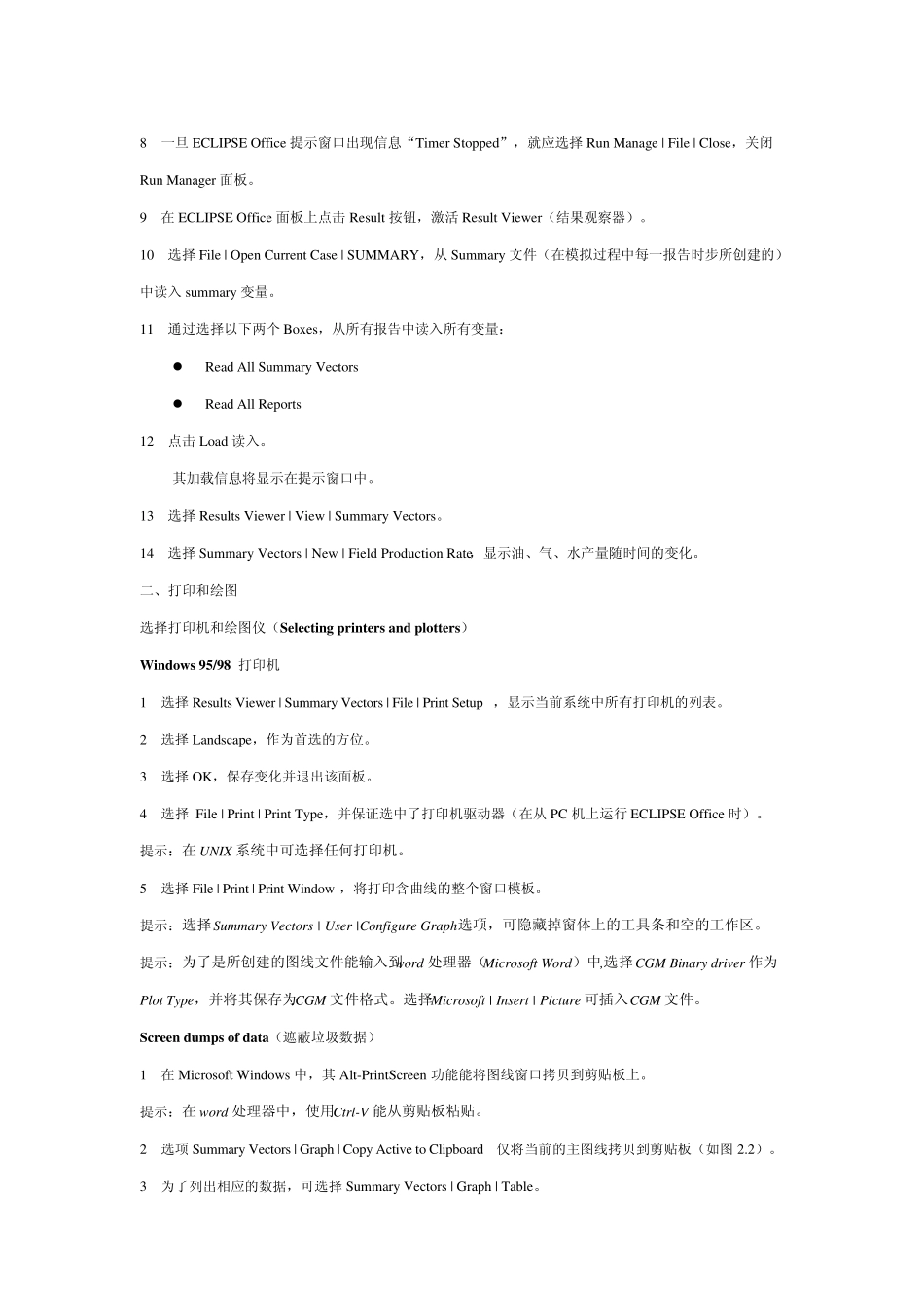 Eclipseoffice练习2：常见的实际任务_第2页