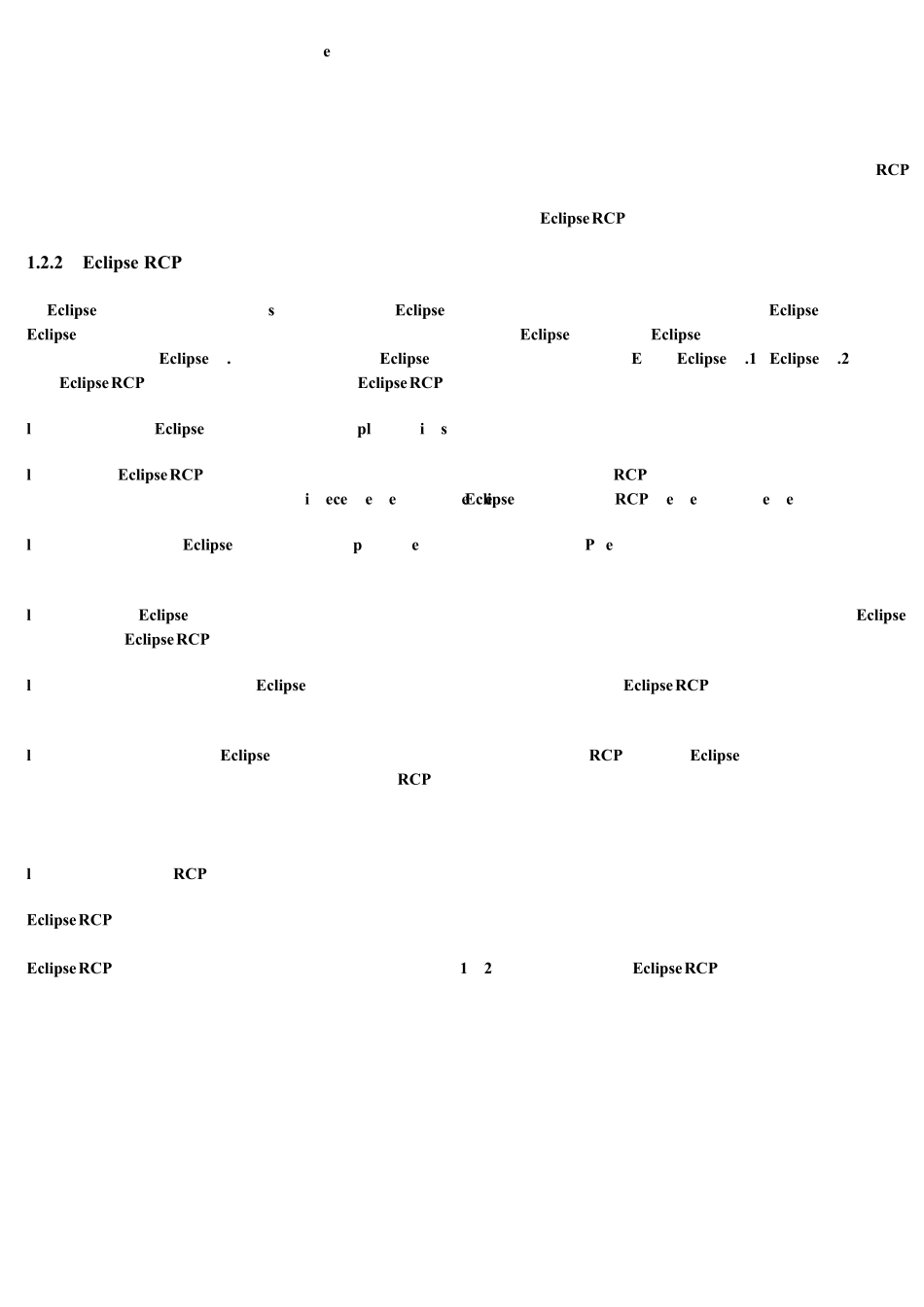 EclipseRCP应用系统开发方法与实战_第3页
