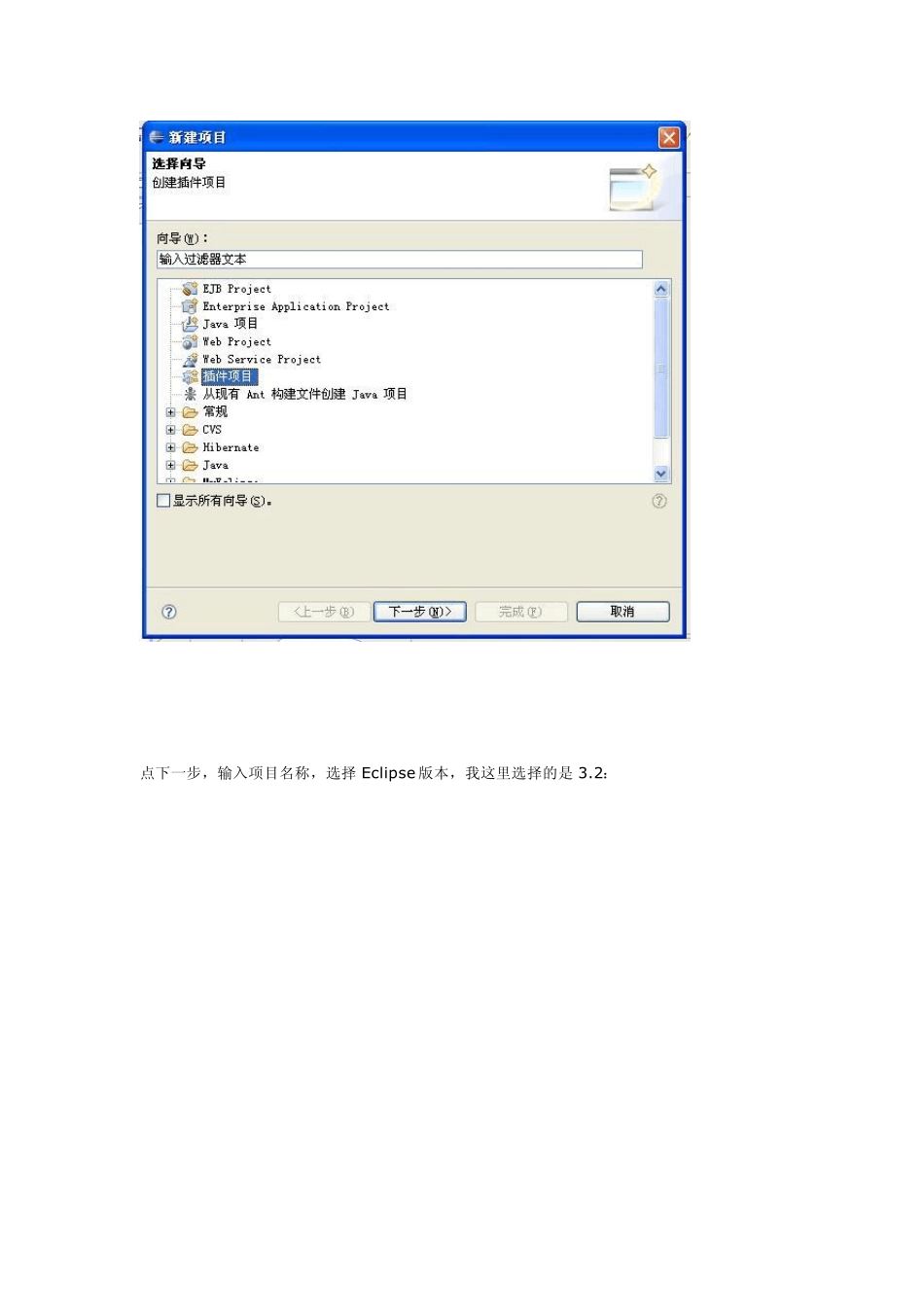 EclipseRCP开发桌面程序_第2页